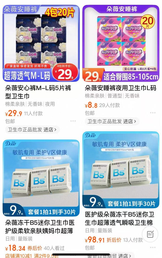 黃子韜跨界衛生巾 責任心還是資本新局？