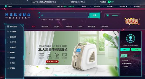互聯網新風口,河北醫療健康建智能商城能否實現引流獲客新突破